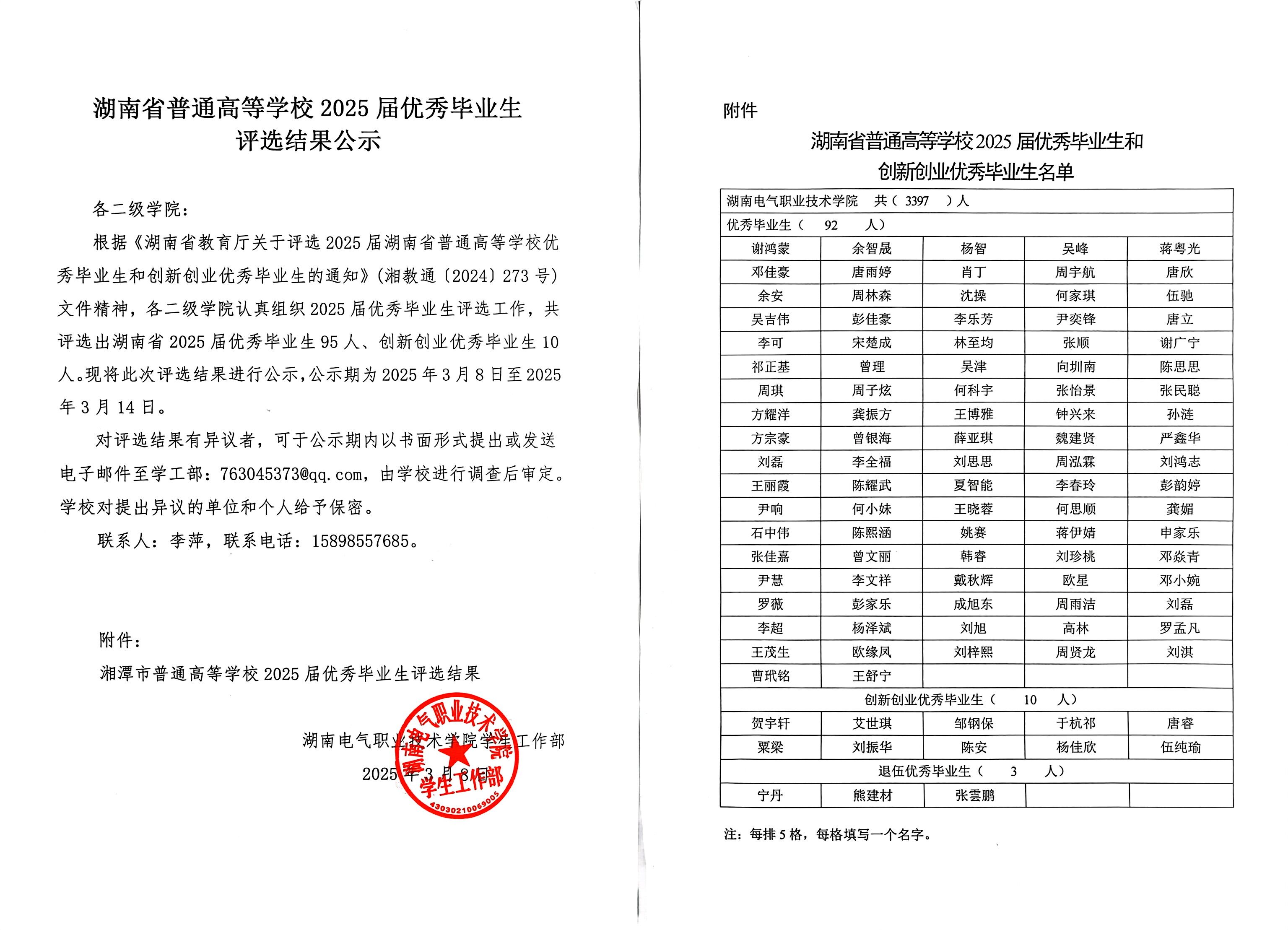 QQ图片20250310145208.jpg