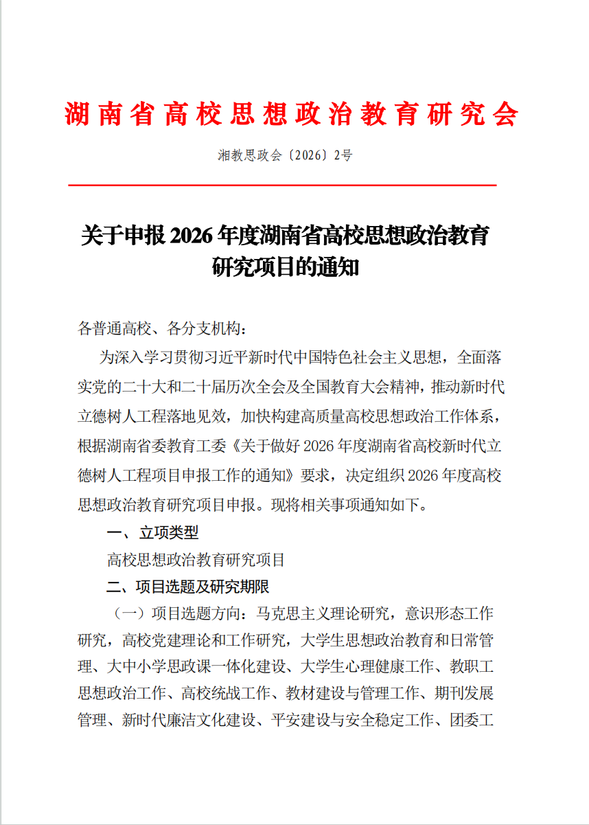 QQ20260609-145054.png