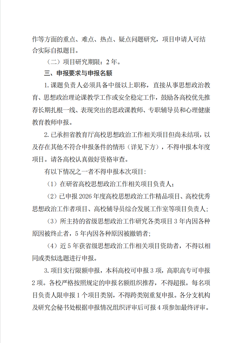 QQ20260609-145108.png