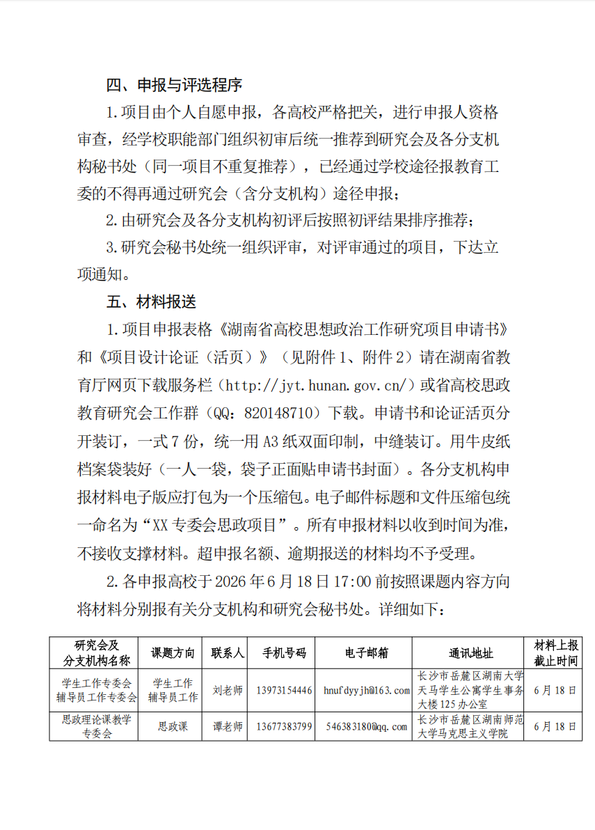 QQ20260609-145117.png